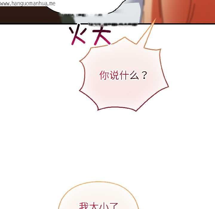 韩国漫画硬也要拍完韩漫_硬也要拍完-第17话在线免费阅读-韩国漫画-第161张图片