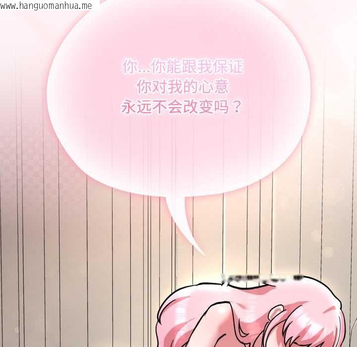 韩国漫画耳边的初恋鬼神韩漫_耳边的初恋鬼神-第7话在线免费阅读-韩国漫画-第214张图片