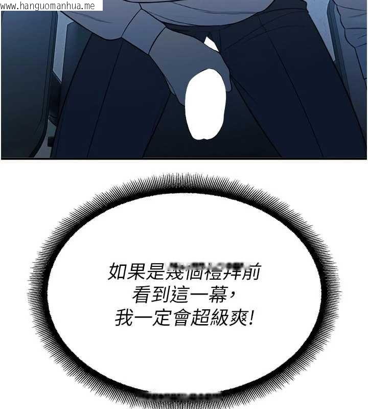 韩国漫画校园禁播角落韩漫_校园禁播角落-第13话-第一次自慰给陌生人看在线免费阅读-韩国漫画-第137张图片