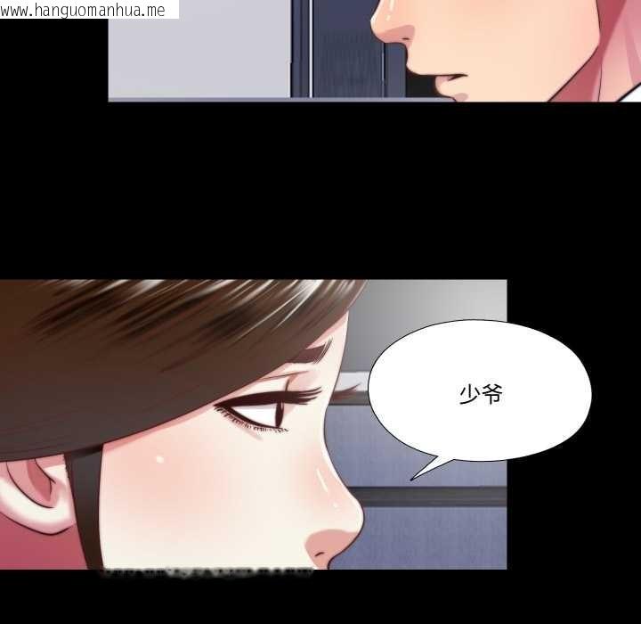 韩国漫画隐秘的同居韩漫_隐秘的同居-第13话在线免费阅读-韩国漫画-第71张图片