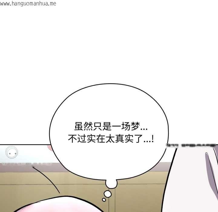 韩国漫画耳边的初恋鬼神韩漫_耳边的初恋鬼神-第7话在线免费阅读-韩国漫画-第118张图片