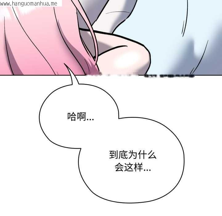 韩国漫画耳边的初恋鬼神韩漫_耳边的初恋鬼神-第7话在线免费阅读-韩国漫画-第46张图片