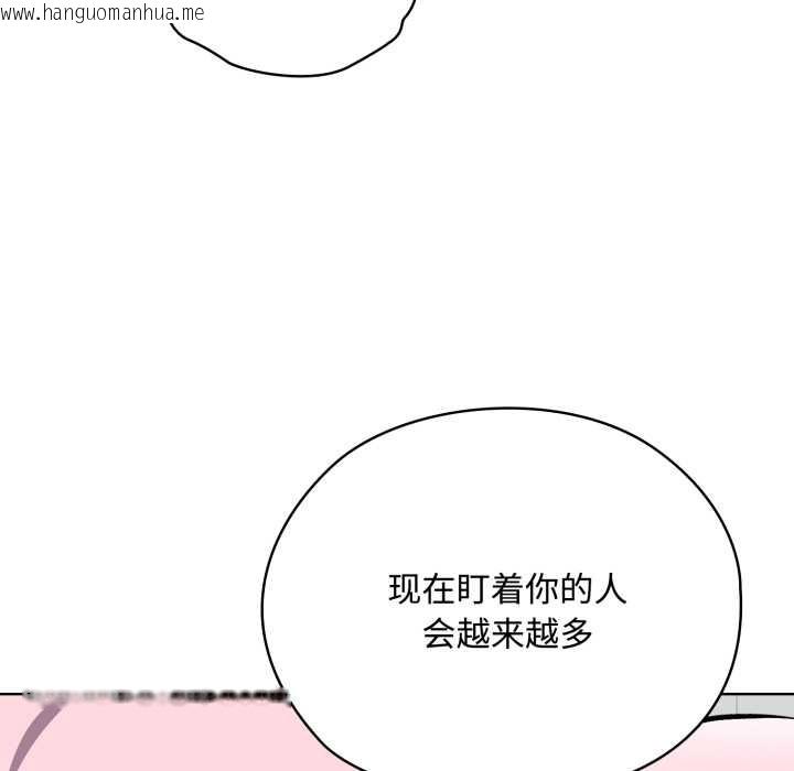 韩国漫画耳边的初恋鬼神韩漫_耳边的初恋鬼神-第7话在线免费阅读-韩国漫画-第89张图片