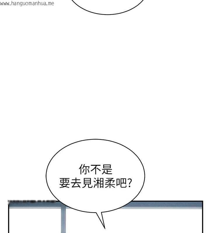 韩国漫画私密视角韩漫_私密视角-第57话-我来代替湘柔…在线免费阅读-韩国漫画-第66张图片