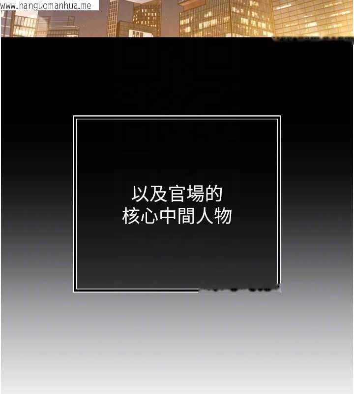 韩国漫画暴君会长的娇媳们韩漫_暴君会长的娇媳们-第16话-看我灌爆妳…!在线免费阅读-韩国漫画-第50张图片