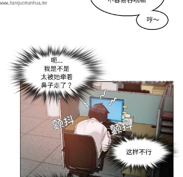 韩国漫画无与伦比的日常韩漫_无与伦比的日常-第32话在线免费阅读-韩国漫画-第21张图片