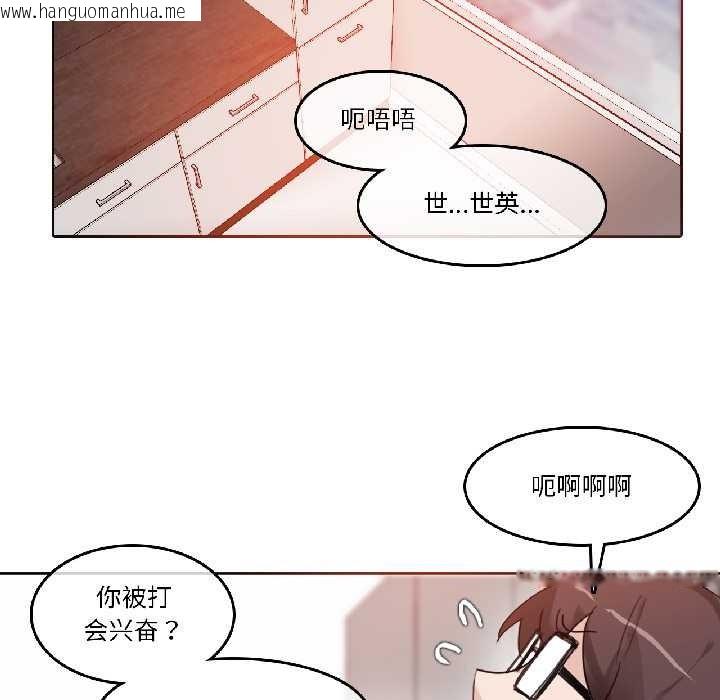 韩国漫画无与伦比的日常韩漫_无与伦比的日常-第32话在线免费阅读-韩国漫画-第57张图片