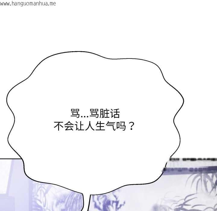 韩国漫画黑帮千金养成记/刺龙刺凤的女友韩漫_黑帮千金养成记/刺龙刺凤的女友-第3话在线免费阅读-韩国漫画-第159张图片