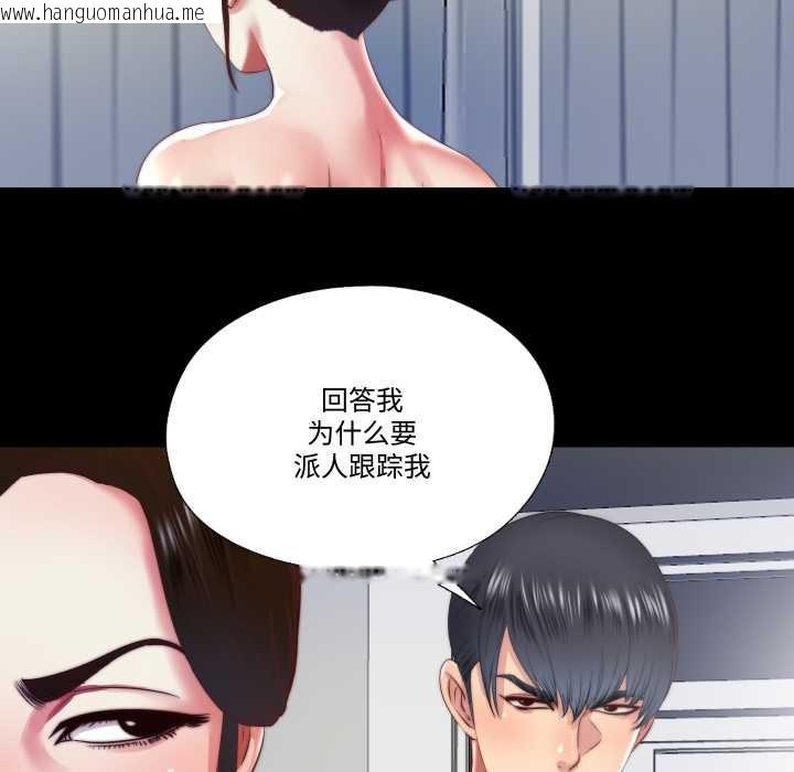 韩国漫画隐秘的同居韩漫_隐秘的同居-第13话在线免费阅读-韩国漫画-第24张图片