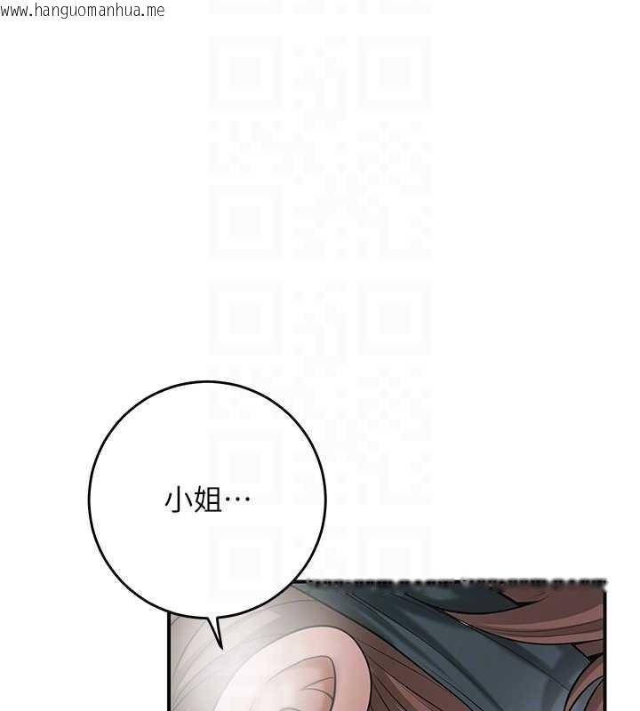 韩国漫画花容湿色:取花点韩漫_花容湿色:取花点-第80话-秋香小姐是属于我的在线免费阅读-韩国漫画-第113张图片