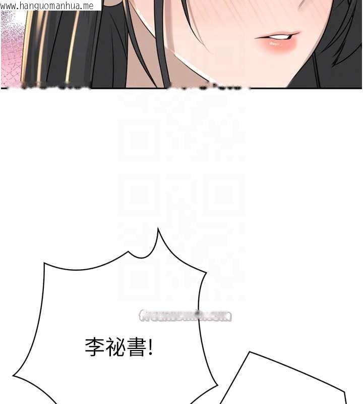 韩国漫画暴君会长的娇媳们韩漫_暴君会长的娇媳们-第16话-看我灌爆妳…!在线免费阅读-韩国漫画-第104张图片