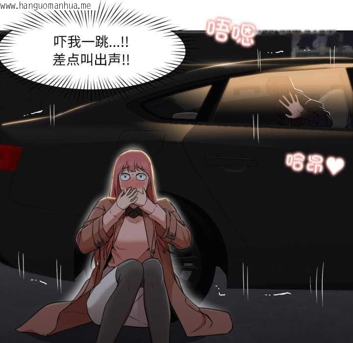 韩国漫画换身恋人韩漫_换身恋人-第23话在线免费阅读-韩国漫画-第16张图片