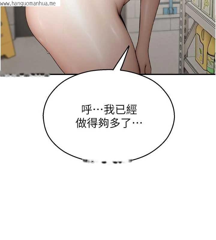 韩国漫画校园禁播角落韩漫_校园禁播角落-第13话-第一次自慰给陌生人看在线免费阅读-韩国漫画-第160张图片