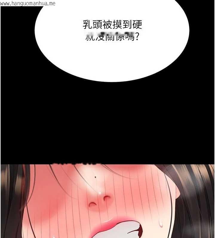 韩国漫画复仇母女丼韩漫_复仇母女丼-第129话-健身房的不速之客在线免费阅读-韩国漫画-第187张图片