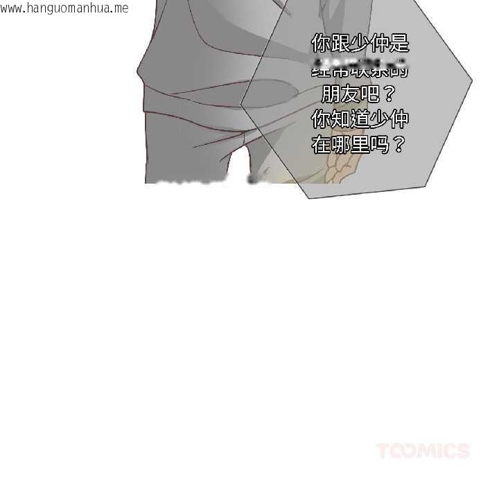 韩国漫画纯洁之罪韩漫_纯洁之罪-第31话在线免费阅读-韩国漫画-第78张图片