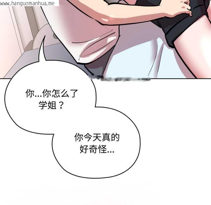 韩国漫画耳边的初恋鬼神韩漫_耳边的初恋鬼神-第7话在线免费阅读-韩国漫画-第191张图片