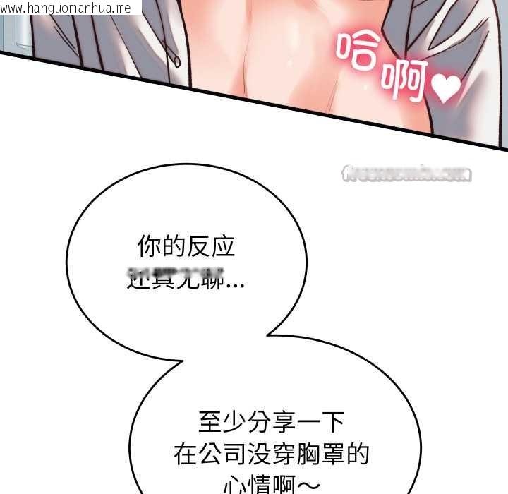 韩国漫画少爷的替身韩漫_少爷的替身-第29话在线免费阅读-韩国漫画-第104张图片
