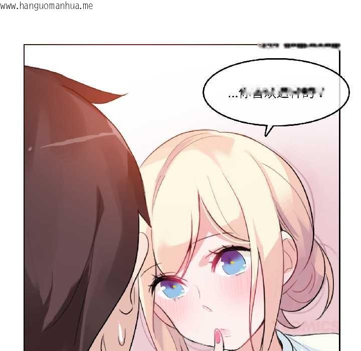 韩国漫画无与伦比的日常韩漫_无与伦比的日常-第32话在线免费阅读-韩国漫画-第54张图片