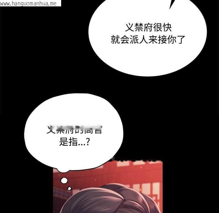 韩国漫画小姐韩漫_小姐-第98话在线免费阅读-韩国漫画-第107张图片