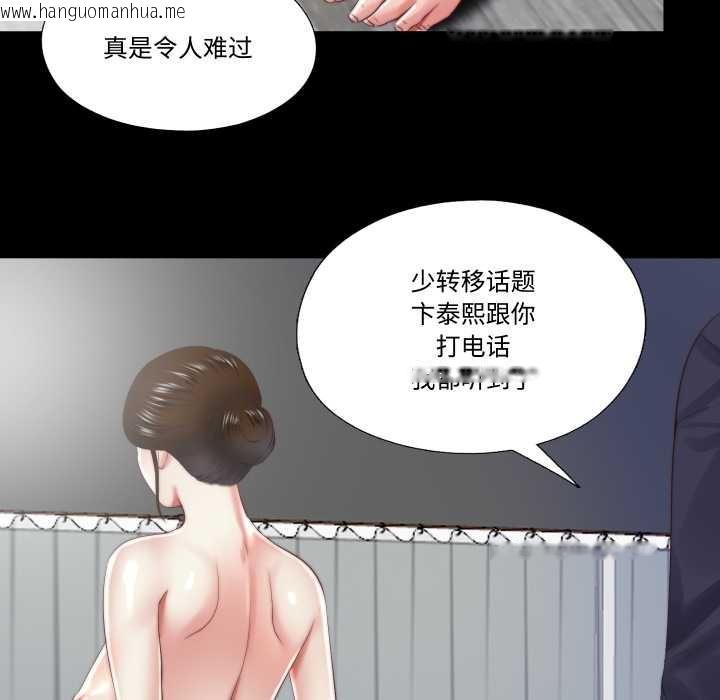 韩国漫画隐秘的同居韩漫_隐秘的同居-第13话在线免费阅读-韩国漫画-第22张图片