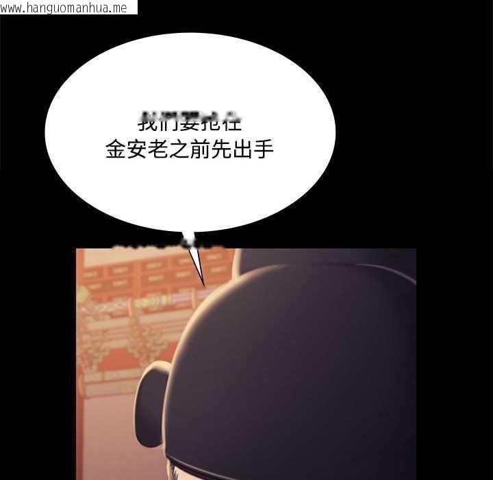 韩国漫画小姐韩漫_小姐-第98话在线免费阅读-韩国漫画-第95张图片