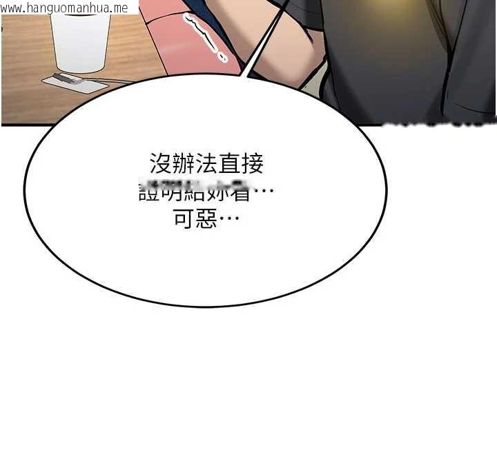 韩国漫画新生老司机韩漫_新生老司机-第11话-让我尝尝你的费南雪在线免费阅读-韩国漫画-第135张图片