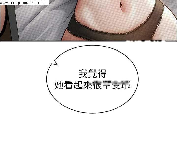 韩国漫画私密视角韩漫_私密视角-第57话-我来代替湘柔…在线免费阅读-韩国漫画-第57张图片