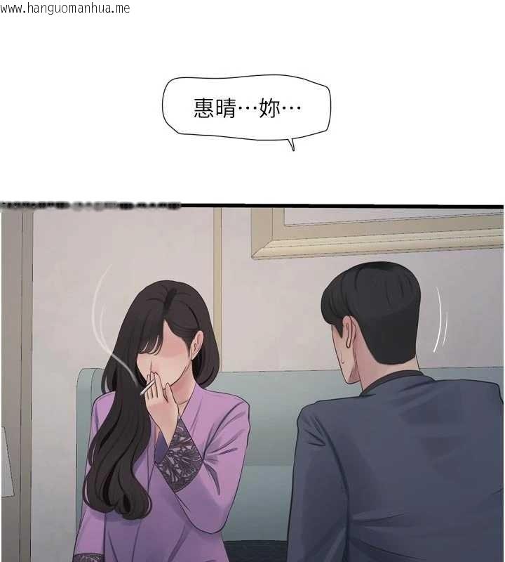 韩国漫画水电工日志韩漫_水电工日志-第114话-在丈夫面前肆意交欢在线免费阅读-韩国漫画-第42张图片