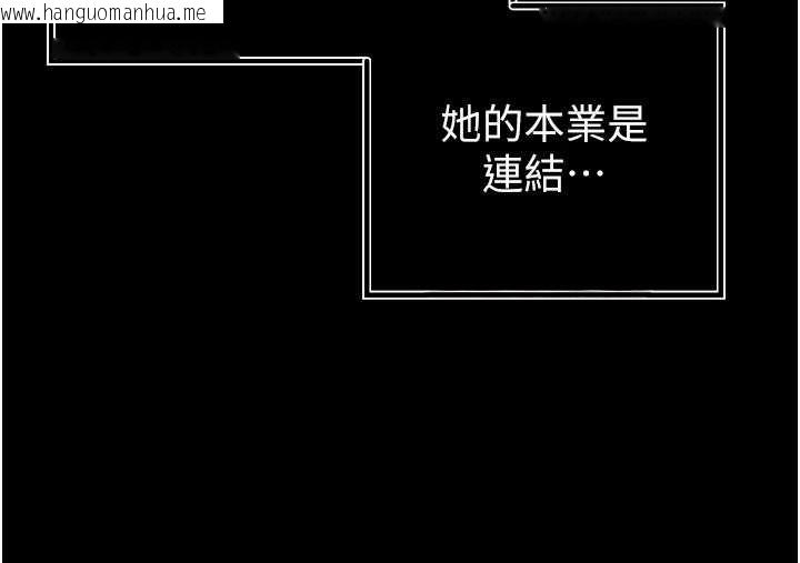 韩国漫画暴君会长的娇媳们韩漫_暴君会长的娇媳们-第16话-看我灌爆妳…!在线免费阅读-韩国漫画-第47张图片