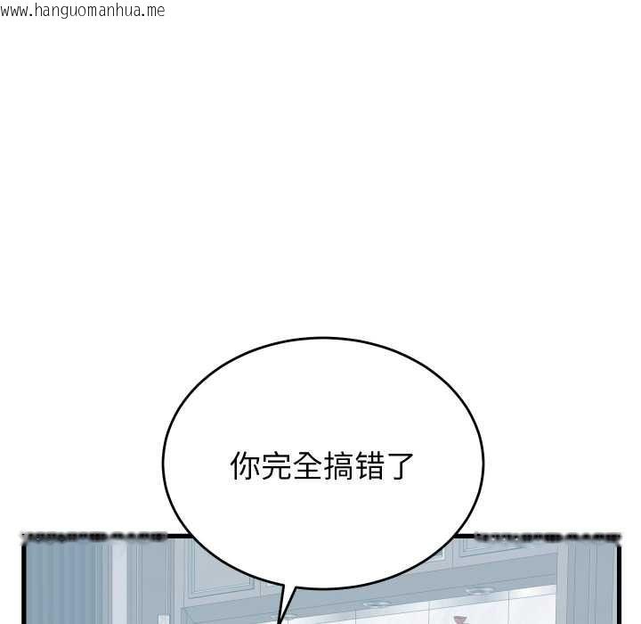韩国漫画少爷的替身韩漫_少爷的替身-第29话在线免费阅读-韩国漫画-第38张图片