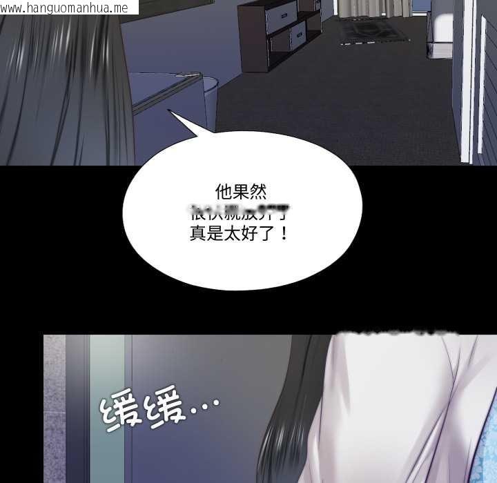 韩国漫画隐秘的同居韩漫_隐秘的同居-第13话在线免费阅读-韩国漫画-第76张图片