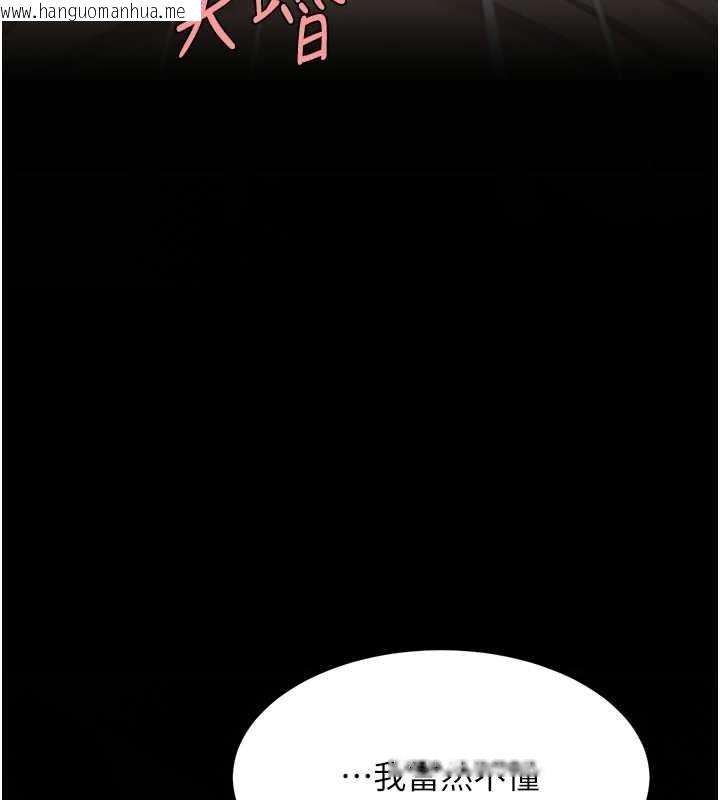 韩国漫画复仇母女丼韩漫_复仇母女丼-第129话-健身房的不速之客在线免费阅读-韩国漫画-第206张图片