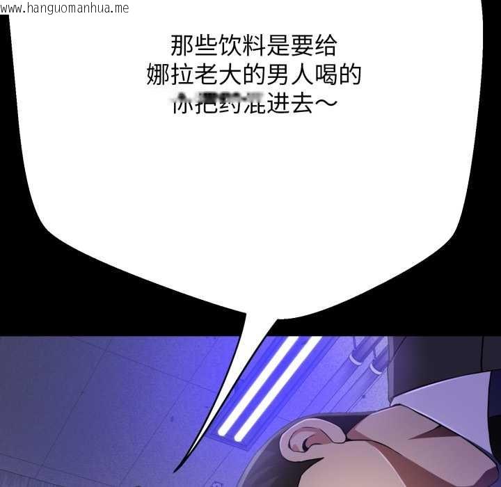 韩国漫画黑帮千金养成记/刺龙刺凤的女友韩漫_黑帮千金养成记/刺龙刺凤的女友-第3话在线免费阅读-韩国漫画-第21张图片