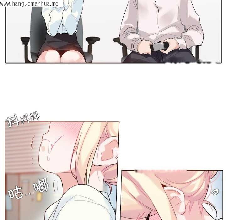 韩国漫画无与伦比的日常韩漫_无与伦比的日常-第32话在线免费阅读-韩国漫画-第16张图片