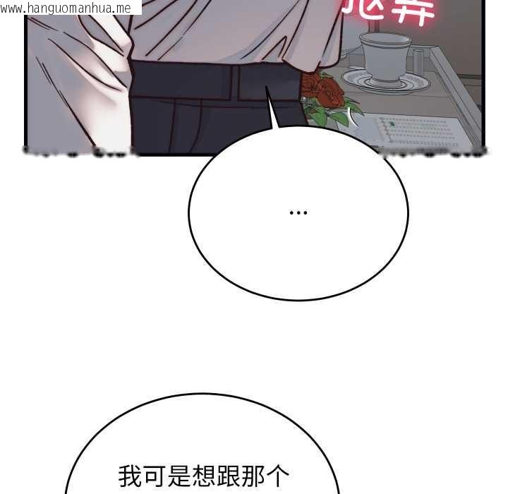 韩国漫画少爷的替身韩漫_少爷的替身-第29话在线免费阅读-韩国漫画-第80张图片