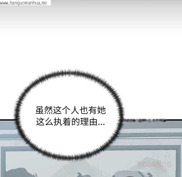 韩国漫画少爷的替身韩漫_少爷的替身-第29话在线免费阅读-韩国漫画-第68张图片