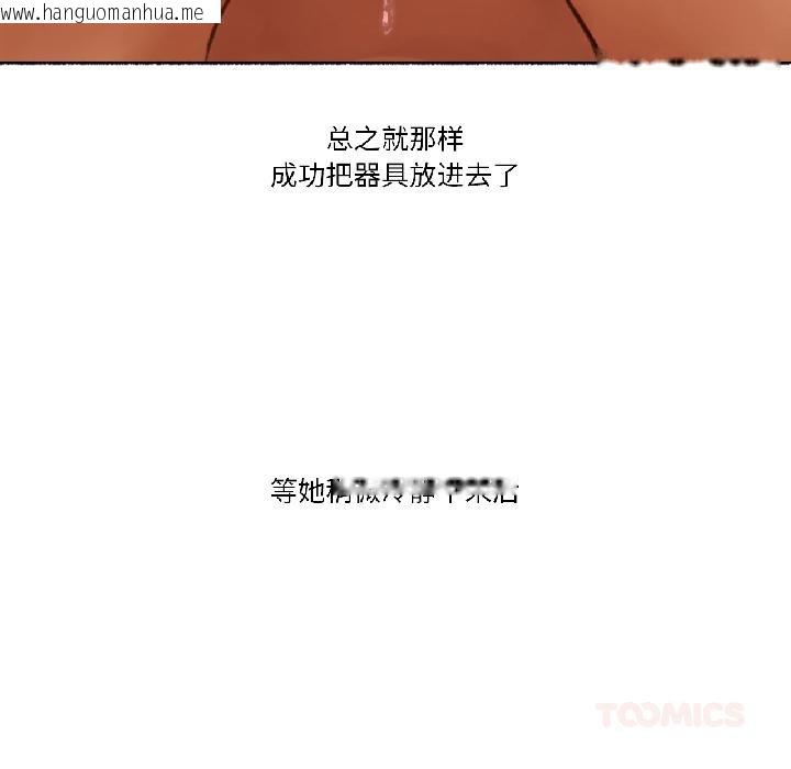 韩国漫画难以置信的故事！韩漫_难以置信的故事！-第20话在线免费阅读-韩国漫画-第34张图片