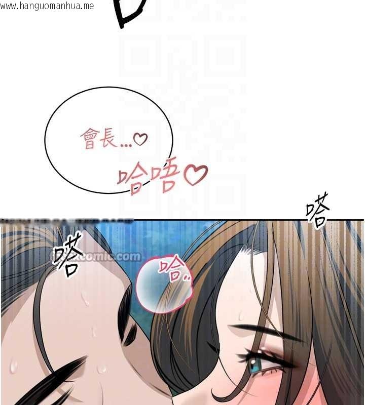 韩国漫画暴君会长的娇媳们韩漫_暴君会长的娇媳们-第16话-看我灌爆妳…!在线免费阅读-韩国漫画-第117张图片