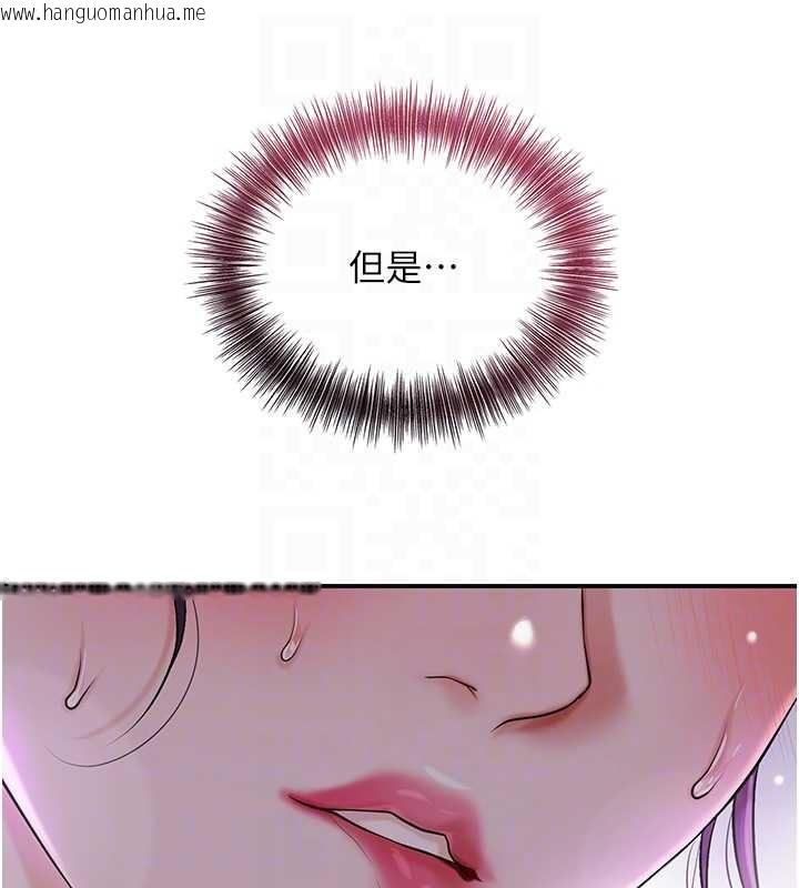 韩国漫画花容湿色:取花点韩漫_花容湿色:取花点-第80话-秋香小姐是属于我的在线免费阅读-韩国漫画-第120张图片