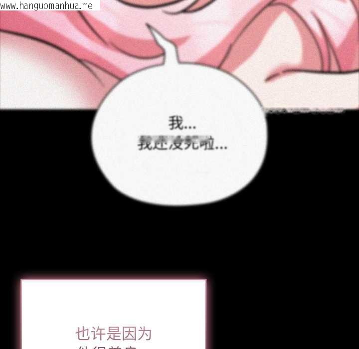 韩国漫画耳边的初恋鬼神韩漫_耳边的初恋鬼神-第7话在线免费阅读-韩国漫画-第14张图片