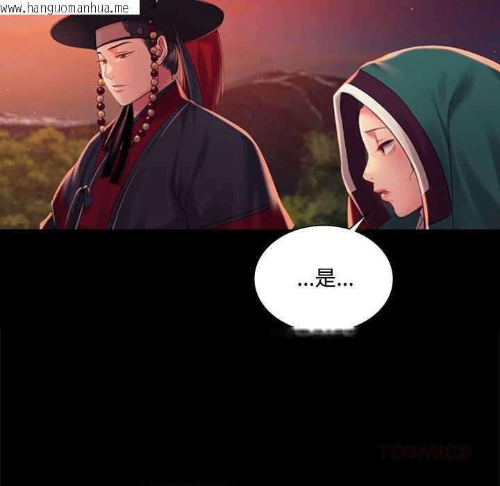 韩国漫画小姐韩漫_小姐-第98话在线免费阅读-韩国漫画-第147张图片