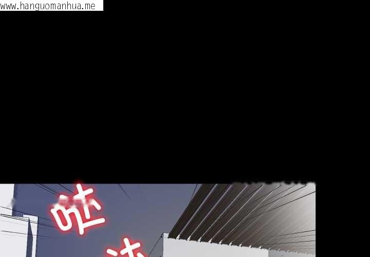 韩国漫画隐秘的同居韩漫_隐秘的同居-第13话在线免费阅读-韩国漫画-第1张图片