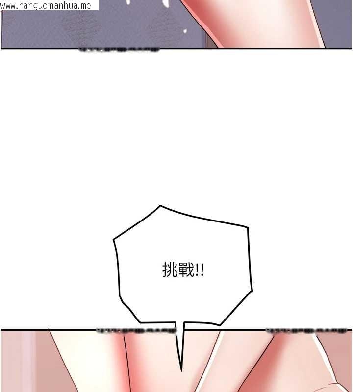 韩国漫画大凤村妇女会韩漫_大凤村妇女会-第25话-挑战巨根的女勇者在线免费阅读-韩国漫画-第121张图片