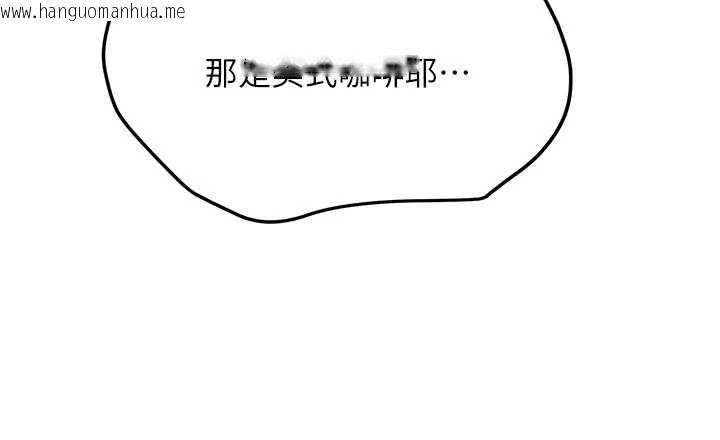 韩国漫画新生老司机韩漫_新生老司机-第11话-让我尝尝你的费南雪在线免费阅读-韩国漫画-第89张图片