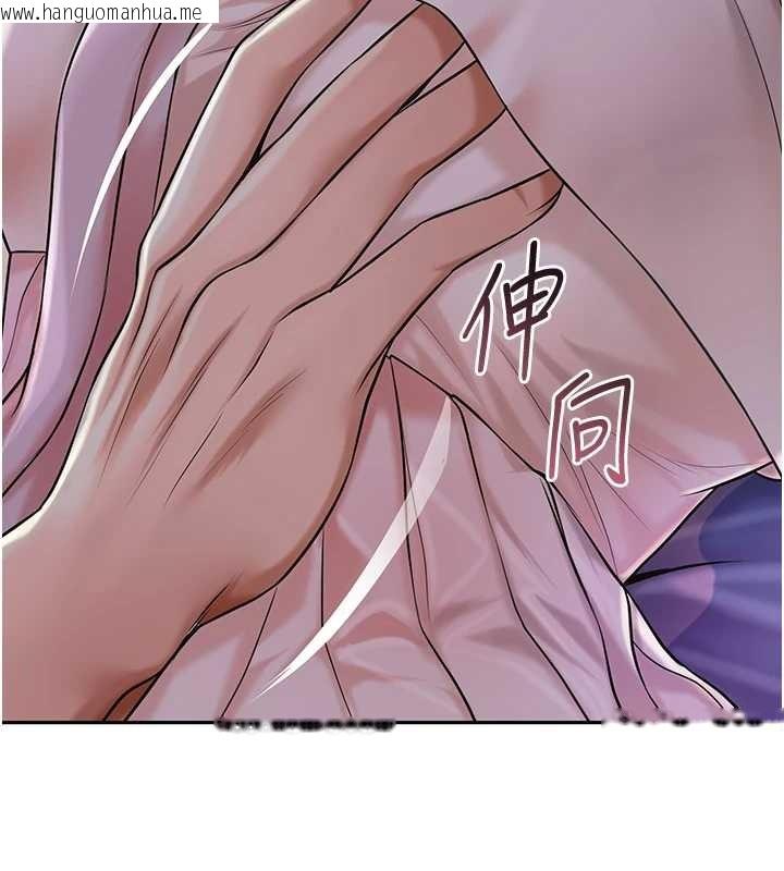 韩国漫画花容湿色:取花点韩漫_花容湿色:取花点-第80话-秋香小姐是属于我的在线免费阅读-韩国漫画-第101张图片