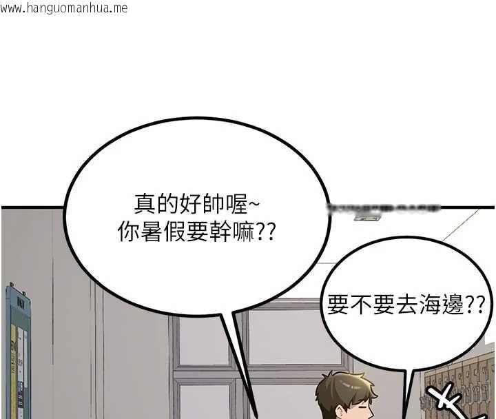 韩国漫画新生老司机韩漫_新生老司机-第11话-让我尝尝你的费南雪在线免费阅读-韩国漫画-第14张图片