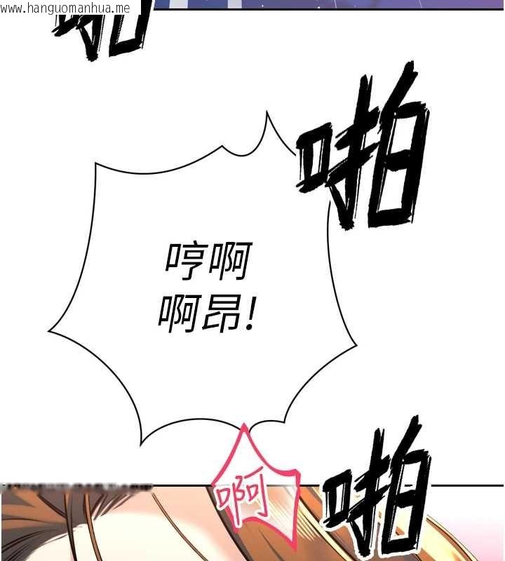 韩国漫画暴君会长的娇媳们韩漫_暴君会长的娇媳们-第16话-看我灌爆妳…!在线免费阅读-韩国漫画-第121张图片