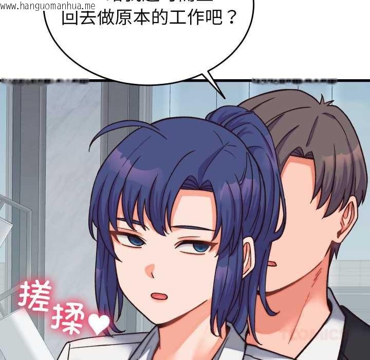 韩国漫画少爷的替身韩漫_少爷的替身-第29话在线免费阅读-韩国漫画-第84张图片