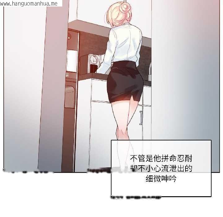 韩国漫画无与伦比的日常韩漫_无与伦比的日常-第32话在线免费阅读-韩国漫画-第23张图片