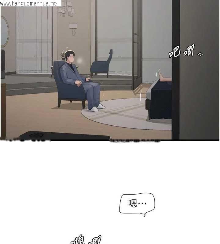 韩国漫画水电工日志韩漫_水电工日志-第114话-在丈夫面前肆意交欢在线免费阅读-韩国漫画-第75张图片